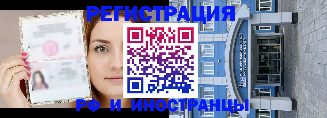 прописка от собственника в Пионерском