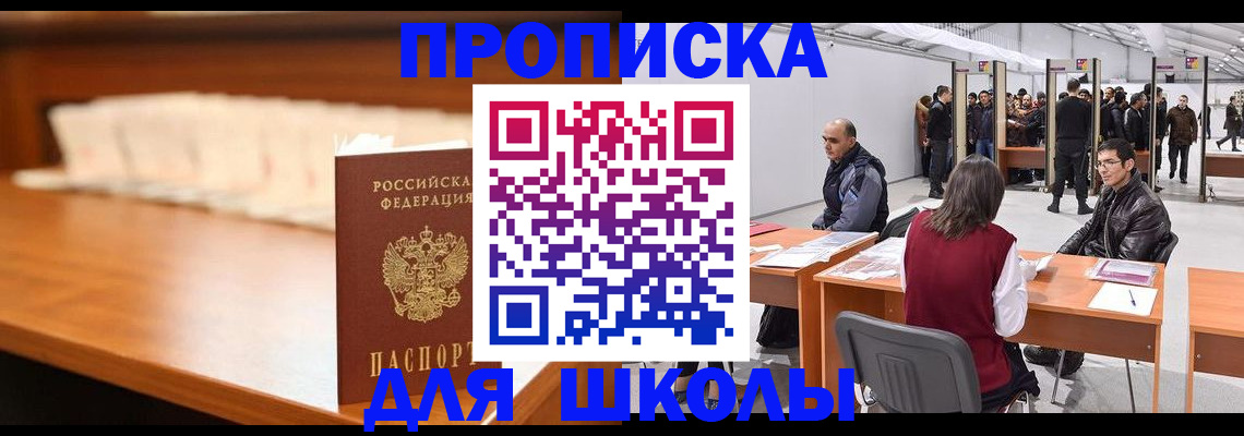 где прописаться в Пионерском