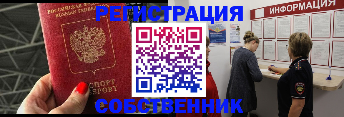 временная регистрация гарантия в Пионерском