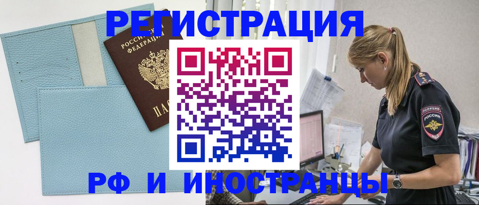 прописка для военкомата в Пионерском