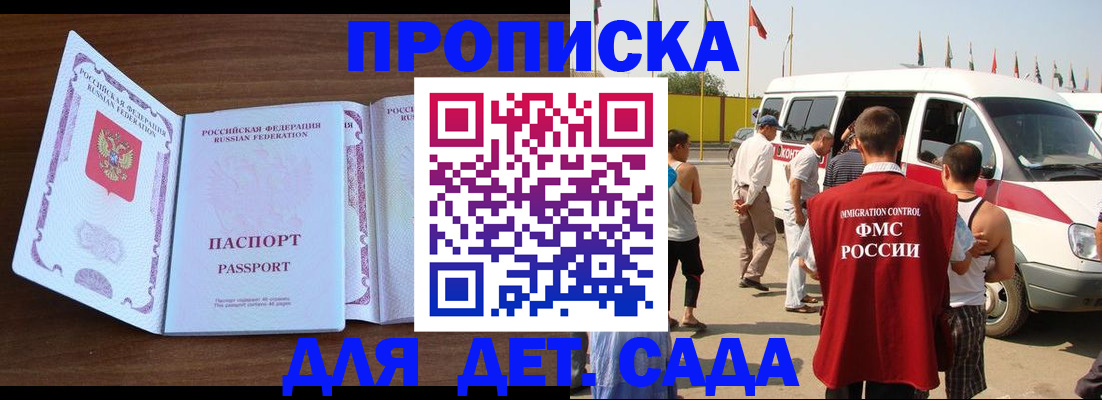 временная регистрация для школы в Пионерском
