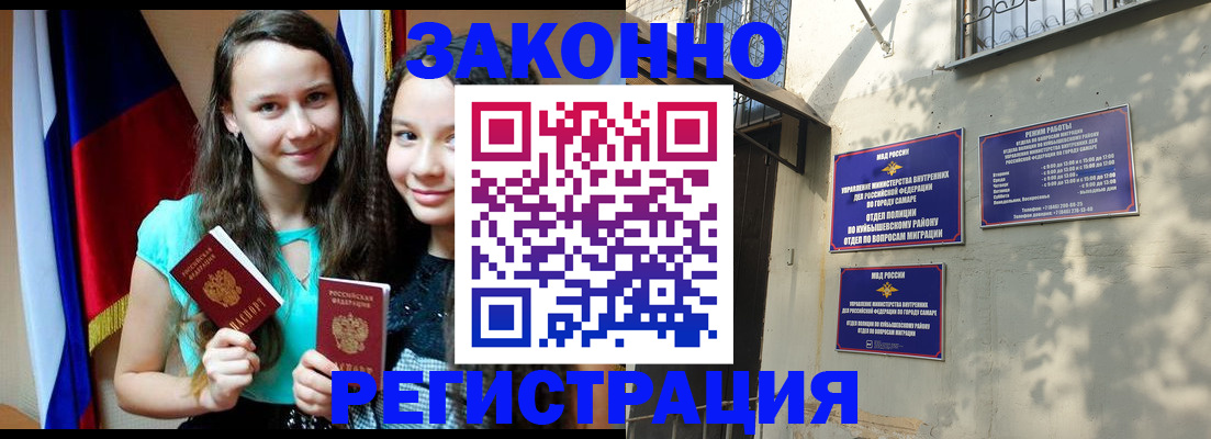 временная регистрация купить в Пионерском